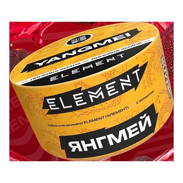 Табак Element Земля - Yangmei (Китайская Земляника Янгмей, 200 грамм) купить в Челябинске