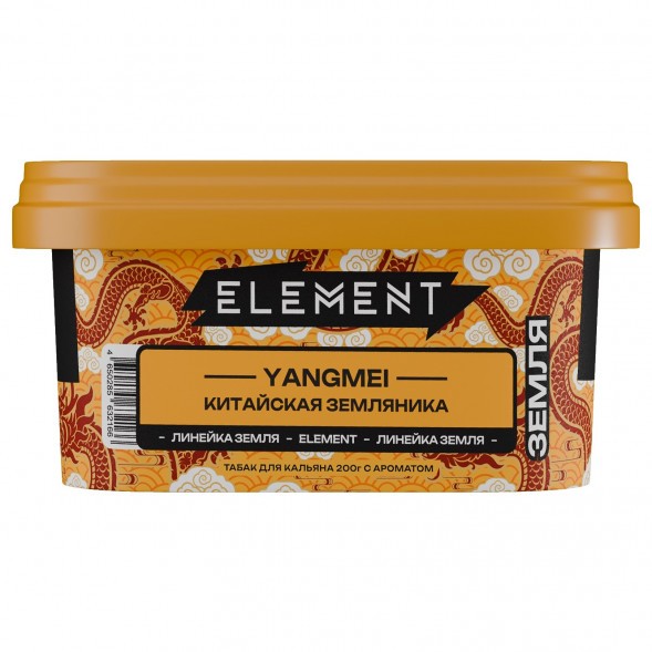 Табак Element Земля - Yangmei (Китайская Земляника Янгмей, 200 грамм) купить в Челябинске