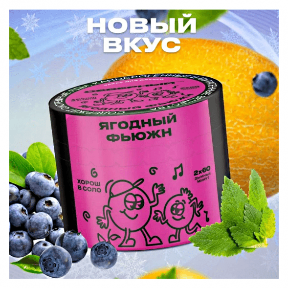 Табак Северный - Ягодный Фьюжн (40 грамм) купить в Челябинске