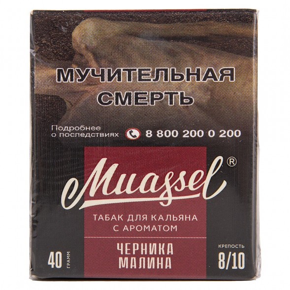 Табак Muassel Extra Strong - Черника-Малина (40 грамм) купить в Челябинске