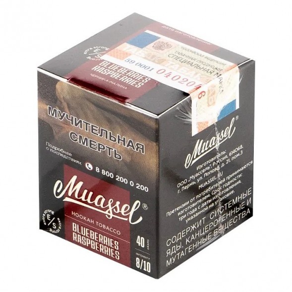 Табак Muassel Extra Strong - Черника-Малина (40 грамм) купить в Челябинске