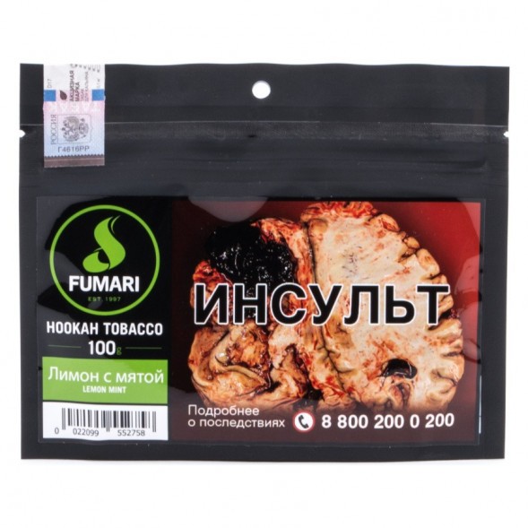 Табак Fumari - Lemon Mint (Лимон с Мятой, 100 грамм, Акциз) купить в Челябинске