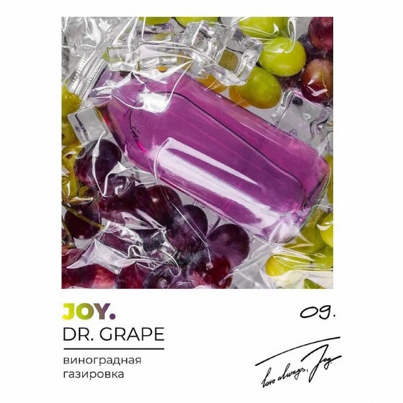 Табак Joy - Dr. Grape (Виноградная Газировка, 25 грамм) купить в Челябинске