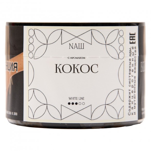 Табак NАШ WHITE - Кокос (40 грамм) купить в Челябинске
