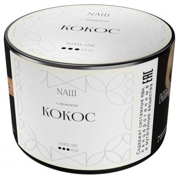 Табак NАШ WHITE - Кокос (40 грамм) купить в Челябинске