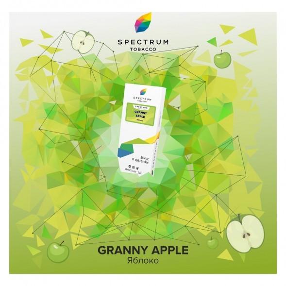 Табак Spectrum - Granny Apple (Яблоко, 25 грамм) купить в Челябинске