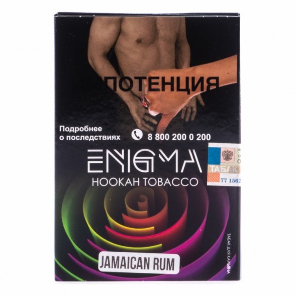 Табак Enigma - Jamaican Rum (Ямайский Ром, 100 грамм, Акциз) купить в Челябинске
