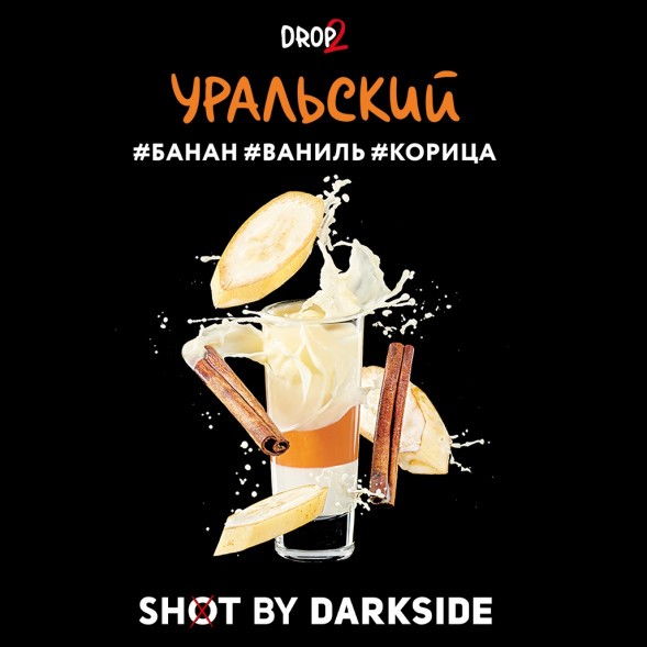 Табак Darkside Shot - Уральский (30 грамм) купить в Челябинске