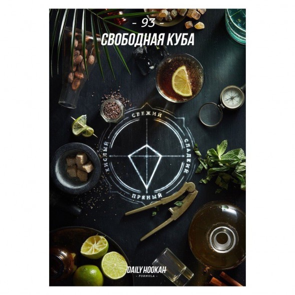 Табак Daily Hookah - Свободная Куба (60 грамм) купить в Челябинске