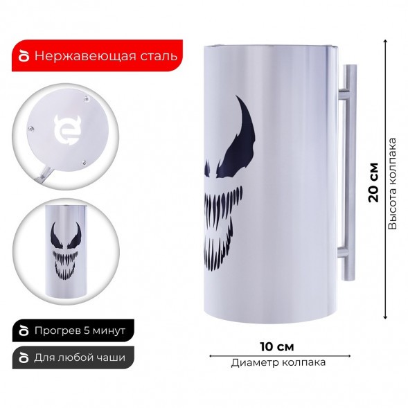 Колпак ESS 10х20 (VENOM) купить в Челябинске