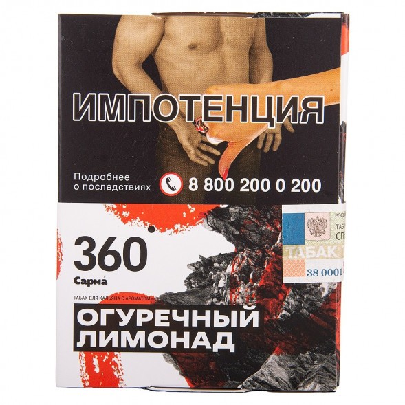 Табак Сарма 360 - Огуречный Лимонад (25 грамм) купить в Челябинске