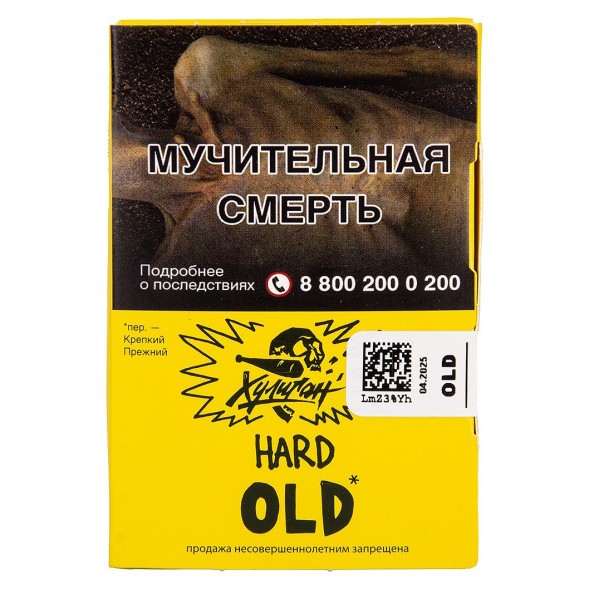 Табак Хулиган Hard - OLD (Лимон с Мятой, 25 грамм) купить в Челябинске