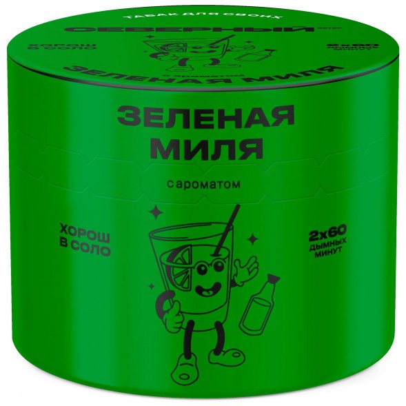 Табак Северный - Зелёная Миля (40 грамм) купить в Челябинске