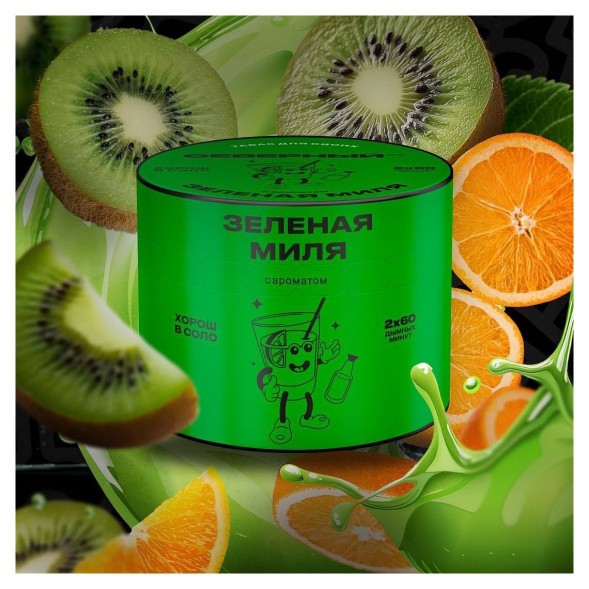 Табак Северный - Зелёная Миля (40 грамм) купить в Челябинске