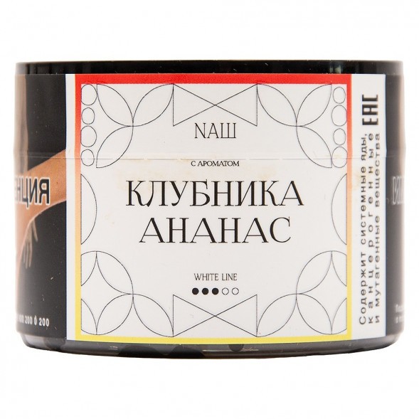 Табак NАШ WHITE - Клубника Ананас (40 грамм) купить в Челябинске