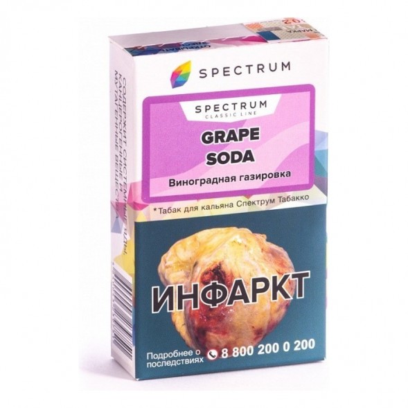 Табак Spectrum - Grape Soda (Виноградная Газировка, 25 грамм) купить в Челябинске