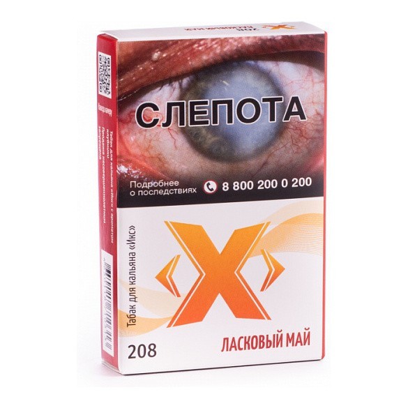 Табак Икс - Ласковый Май (Клубника, 50 грамм) купить в Челябинске