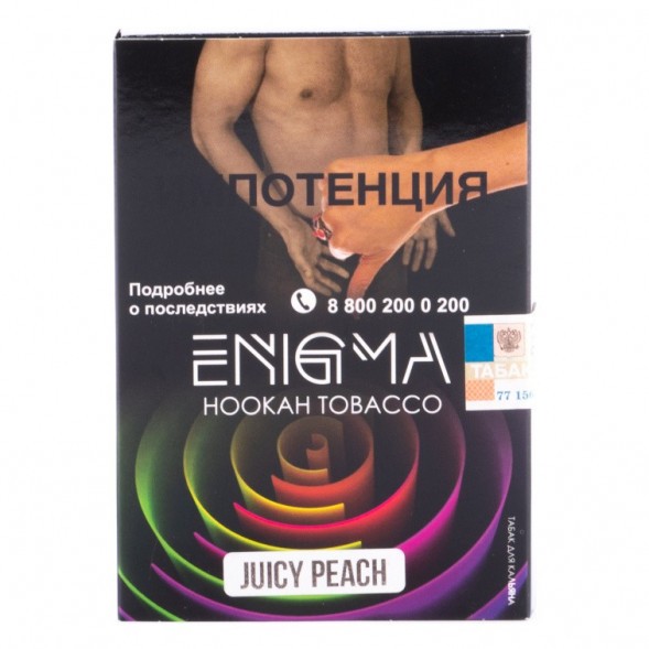 Табак Enigma - Juicy Peach (Сочный Персик, 100 грамм, Акциз) купить в Челябинске