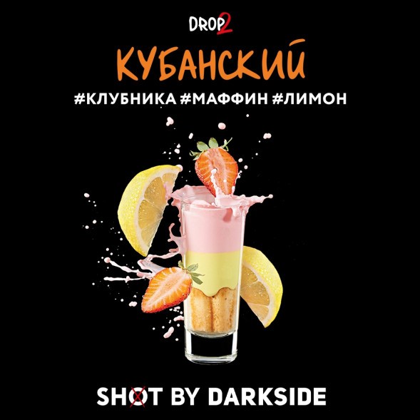 Табак Darkside Shot - Кубанский (30 грамм) купить в Челябинске