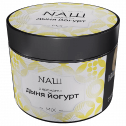 Табак NАШ - Дыня Йогурт (200 грамм)
