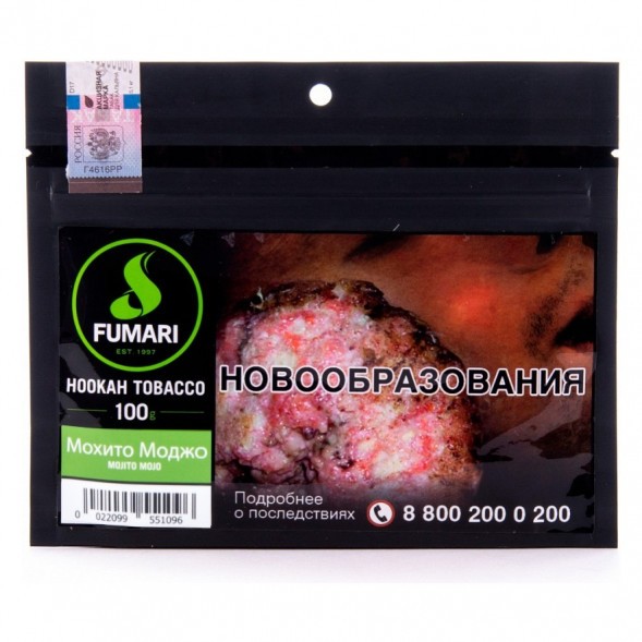 Табак Fumari - Mojito Mojo (Мохито Моджо, 100 грамм, Акциз) купить в Челябинске