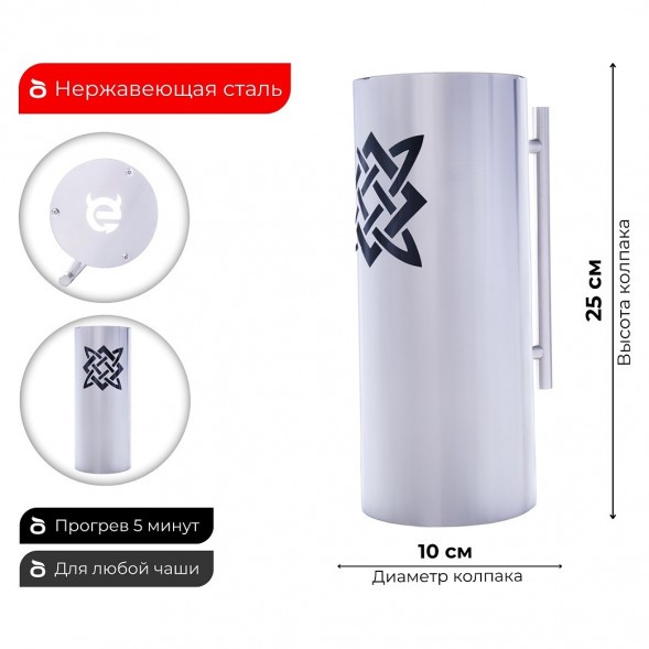 Колпак ESS 10х20 (SVAROG) 250 мм купить в Челябинске