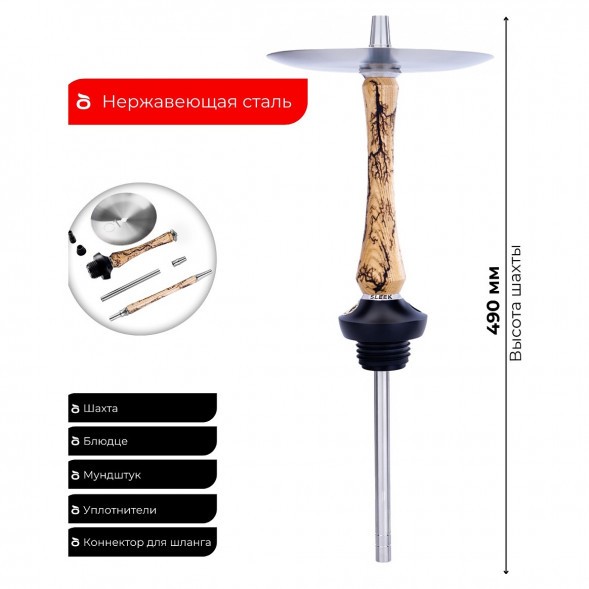 Кальян UNION - Sleek Вольт Light (Светлый Ясень, Без Колбы) купить в Челябинске