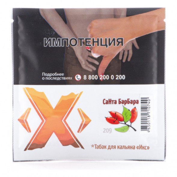 Табак Икс - Санта Барбара (Барбарис, 50 грамм) купить в Челябинске