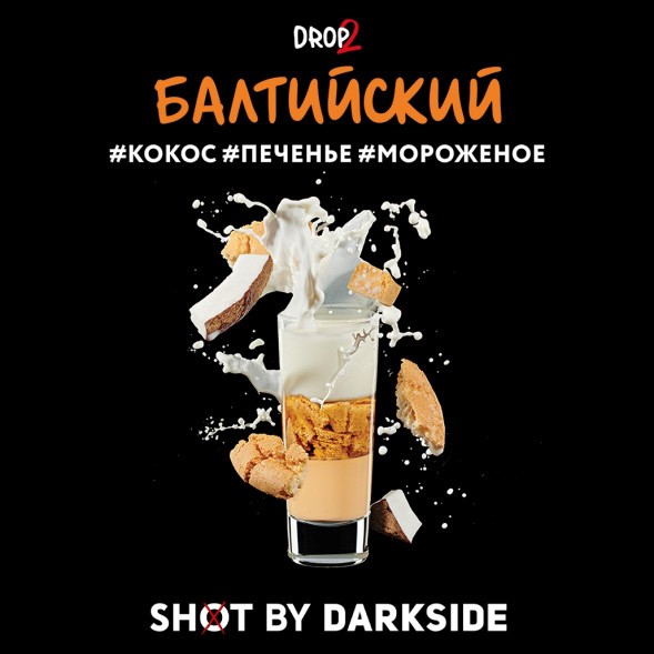 Табак Darkside Shot - Балтийский (30 грамм) купить в Челябинске