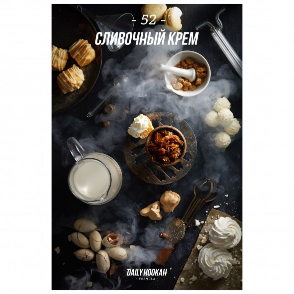 Табак Daily Hookah - Сливочный крем (60 грамм) купить в Челябинске
