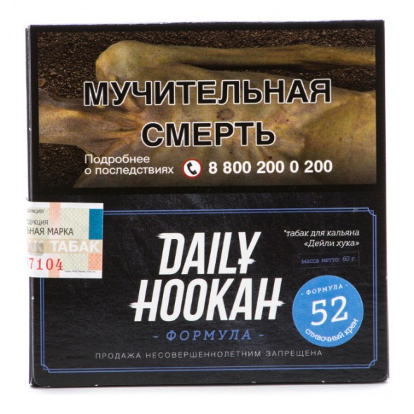 Табак Daily Hookah - Сливочный крем (60 грамм) купить в Челябинске