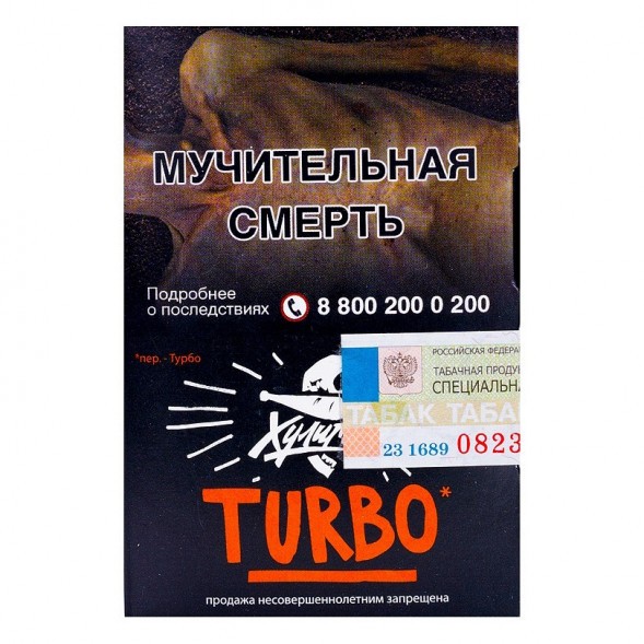 Табак Хулиган - Turbo (Арбузно-Дынная Жвачка, 25 грамм) купить в Челябинске