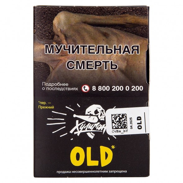 Табак Хулиган - OLD (Лимон с Мятой, 25 грамм) купить в Челябинске
