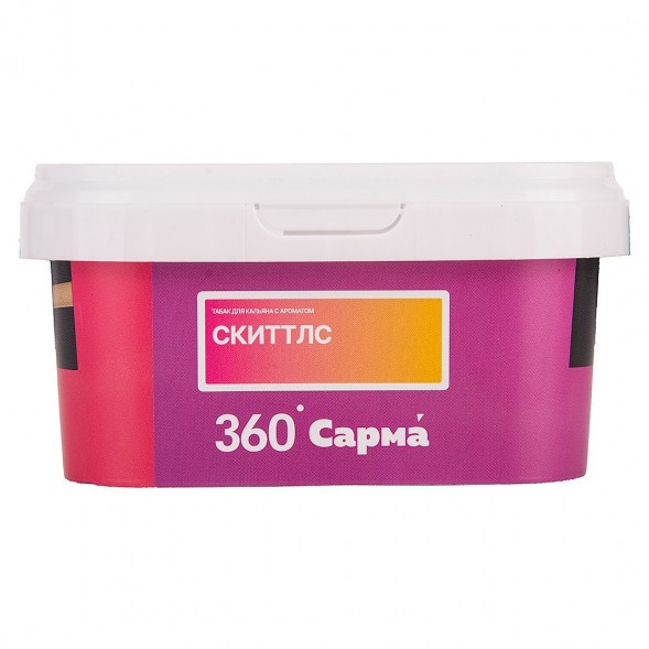Табак Сарма 360 Лёгкая - Скиттлс (200 грамм) купить в Челябинске