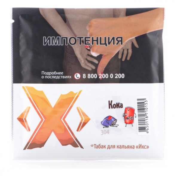 Табак Икс - Кока (Кола, 50 грамм) купить в Челябинске