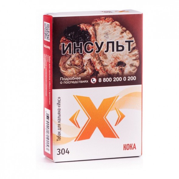 Табак Икс - Кока (Кола, 50 грамм) купить в Челябинске