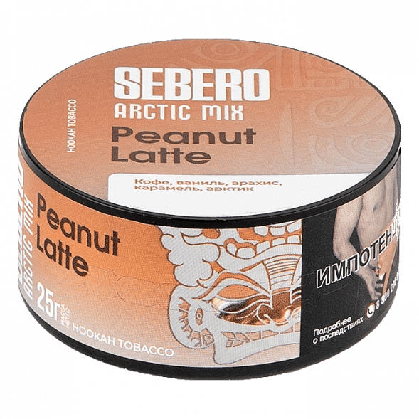 Табак Sebero Arctic Mix - Peanut Latte (Арахисовый Латте, 25 грамм) купить в Челябинске