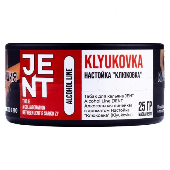 Табак Jent - Klyukovka (Настойка &quot;Клюковка&quot;, 25 грамм) купить в Челябинске