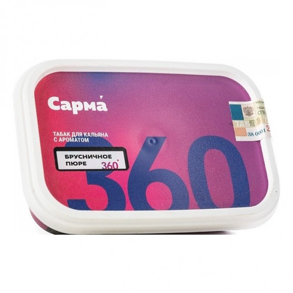 Табак Сарма 360 Лёгкая - Брусничное Пюре (200 грамм) купить в Челябинске