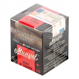 Табак Muassel Extra Strong - Ветер Перемен (200 грамм)