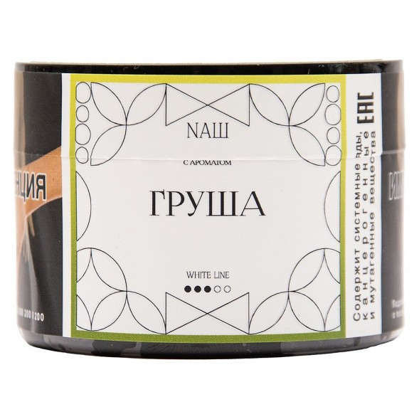 Табак NАШ WHITE - Груша (40 грамм) купить в Челябинске