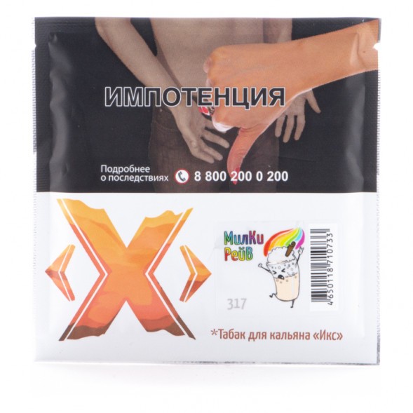 Табак Икс - Милки Рейв (Молоко и Корица, 50 грамм) купить в Челябинске