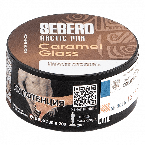 Табак Sebero Arctic Mix - Caramel Glass (Карамел Гласс, 25 грамм) купить в Челябинске