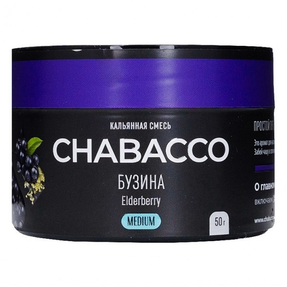 Смесь Chabacco MEDIUM - Elderberry (Бузина, 50 грамм) купить в Челябинске