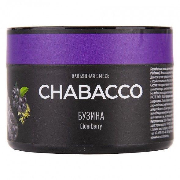 Смесь Chabacco MEDIUM - Elderberry (Бузина, 50 грамм) купить в Челябинске