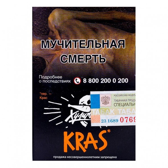 Табак Хулиган - KRAS (Персиковое Вино, 25 грамм) купить в Челябинске