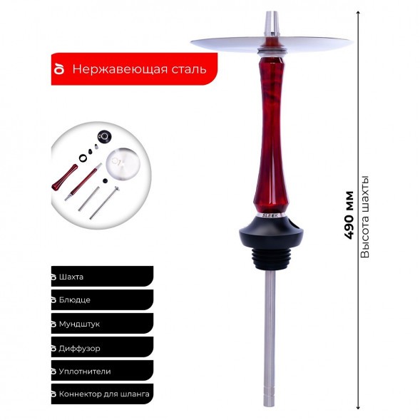 Кальян UNION - Sleek Акрил (Красный, Без Колбы) купить в Челябинске