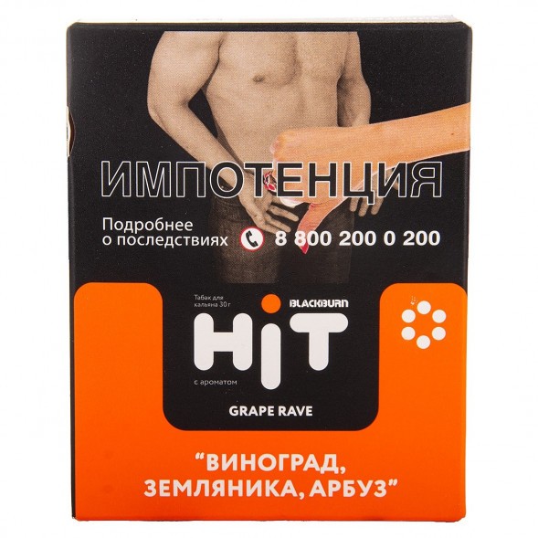 Табак BlackBurn HiT - Grape Rave (Виноград, Земляника, Арбуз, 30 грамм) купить в Челябинске