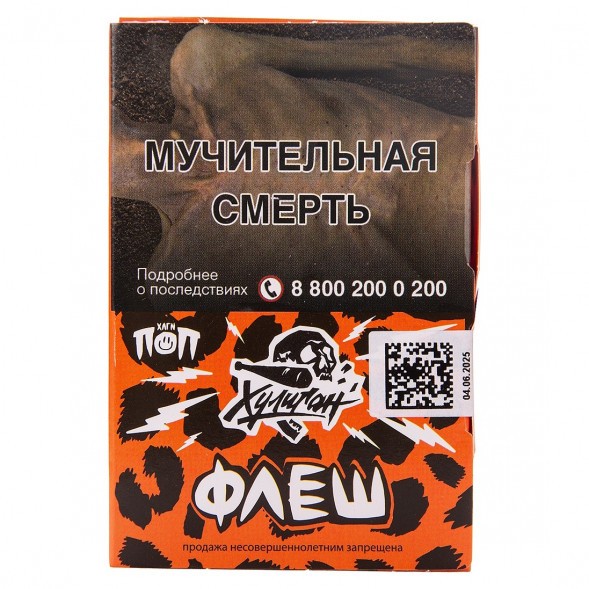 Табак Хулиган - Флеш (Медовая Малина, 25 грамм) купить в Челябинске