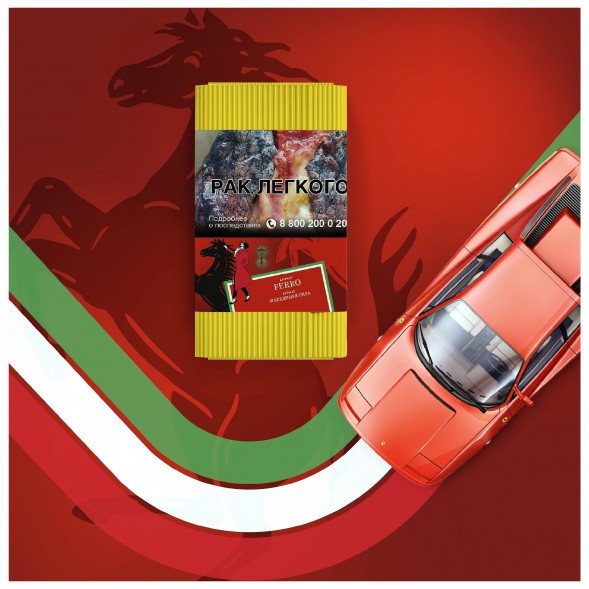 Табак Satyr - Ferra (Лошадиная Сила, 25 грамм) купить в Челябинске